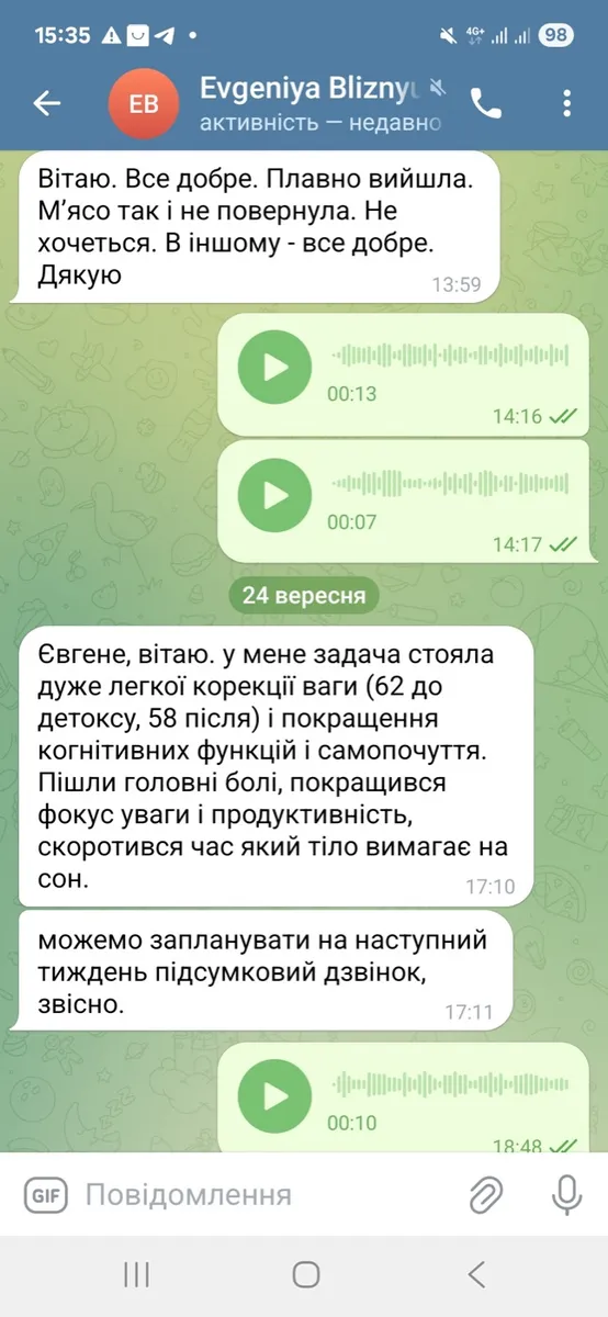Відгук про Шлях 21: зниження ваги з 62 до 58 кг, кращий фокус, продуктивність і сон.