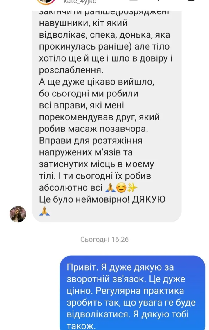 Відгук учасниці програми — частина 2